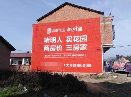 沈丘如何让墙体广告展现最大化效果