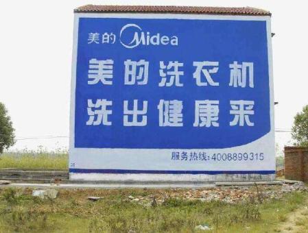 沈丘墙体广告——城乡最后一公里传播的广告利器