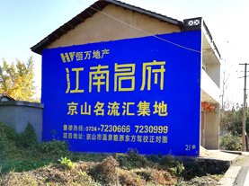 沈丘墙体广告的选址原则