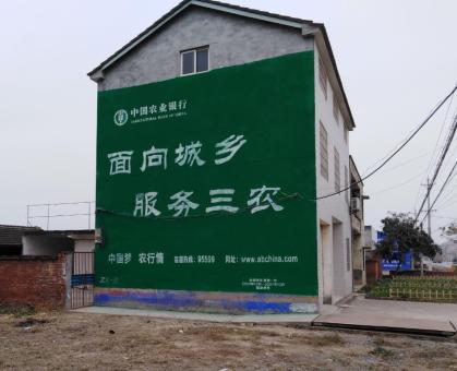 沈丘为什么制作墙体广告