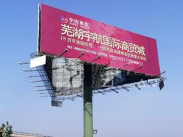 沈丘户外高架广告牌的应用及优势