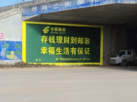 沈丘墙体广告的整合营销的新方式