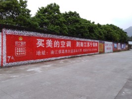 沈丘墙体广告对比传统广告媒介的优势