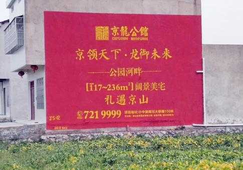 沈丘墙体广告发布的关键问题