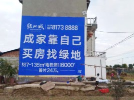沈丘墙体广告位置选择重要性