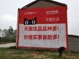 沈丘互联网广告横飞的当下，为什么最受欢迎的依然是户外墙体广告？
