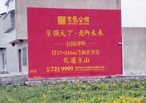 沈丘为什么家喻户晓，销量火爆的品牌，还在做墙体广告呢？