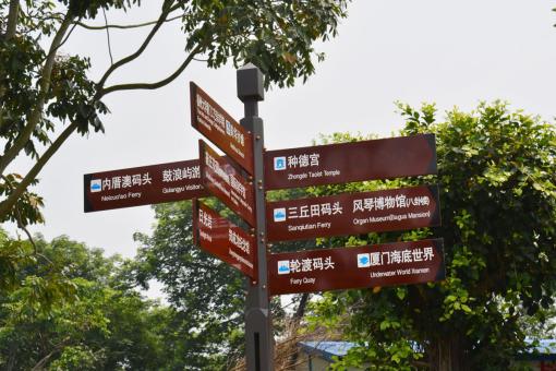 沈丘5A景区标识标牌系统规范性