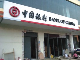 沈丘门头店招设计地域性文化