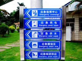 沈丘标识导向系统设计需要掌握的四大元素