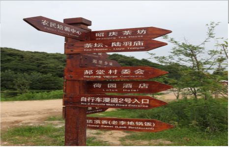 沈丘景区标识制作工艺