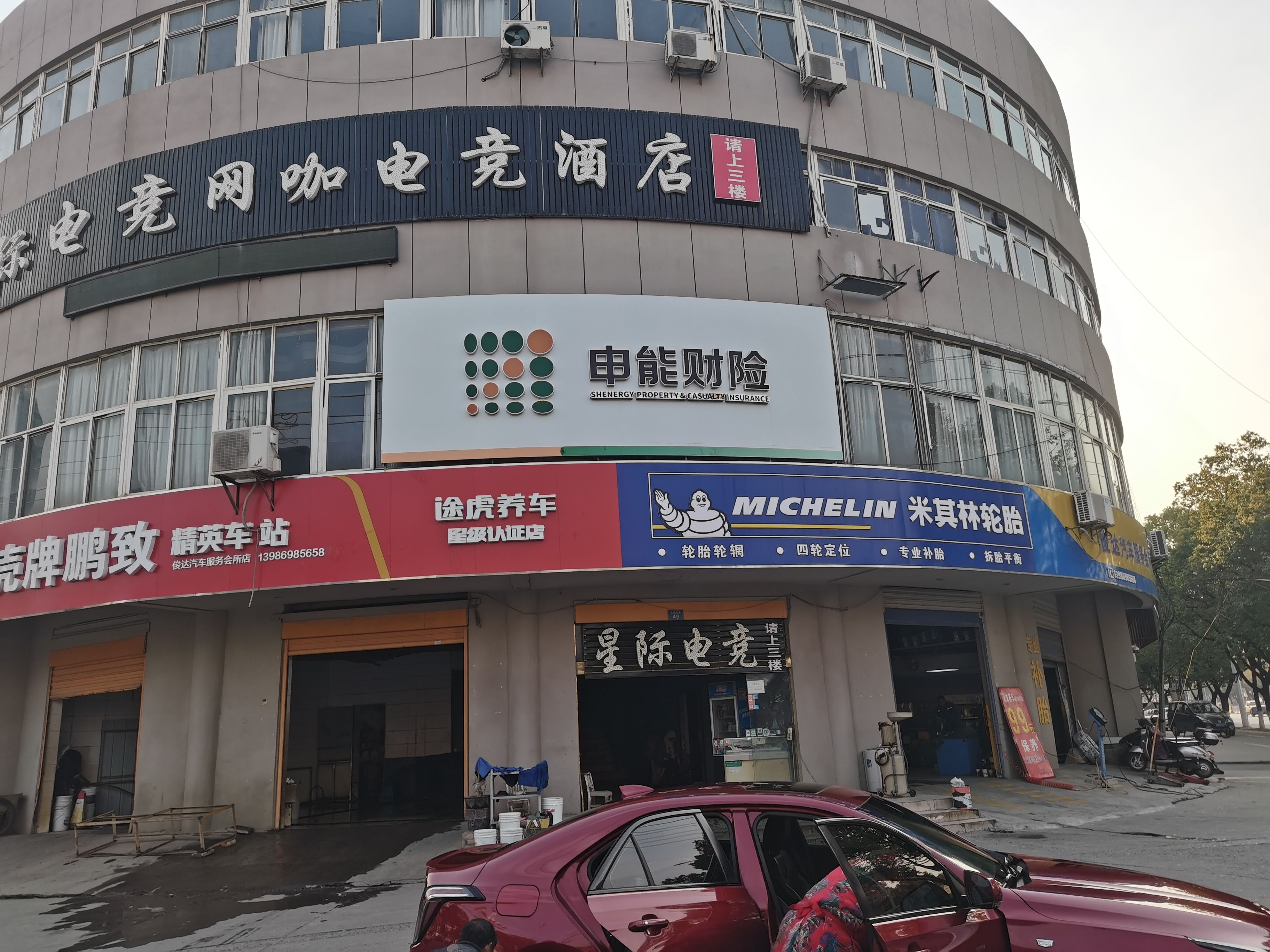 沈丘申能财险门头