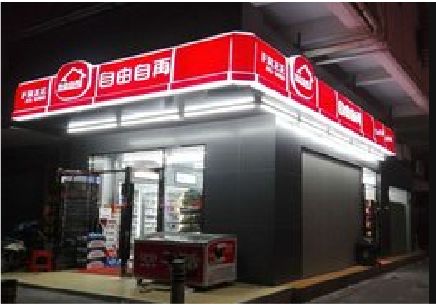 沈丘便利店灯箱制作材质如何选择？