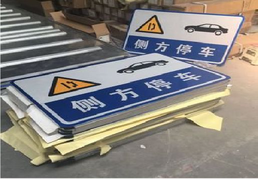 沈丘反光标识牌的制作流程