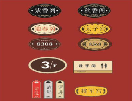 沈丘门牌设计制作三要素。