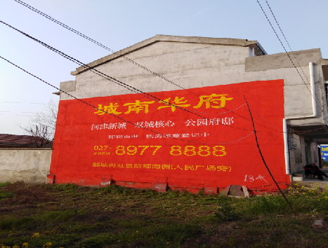 沈丘房地产墙体广告内容如何敲定？