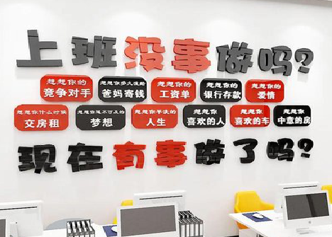 沈丘如何利用亚克力制作公司文化墙？