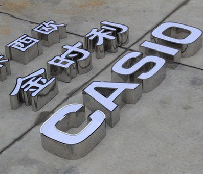 沈丘定制发光字需要多久？