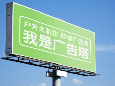 沈丘线下品牌宣传：户外广告的实际应用价值分析