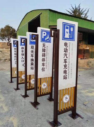 沈丘标识标牌常见的问题解析。