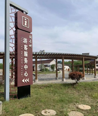 沈丘乡村景点建设标识标牌系统要注意什么？