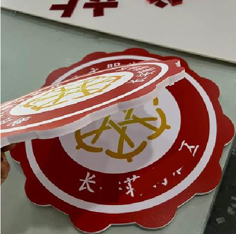 沈丘PVC加UV打印的过程梳理。